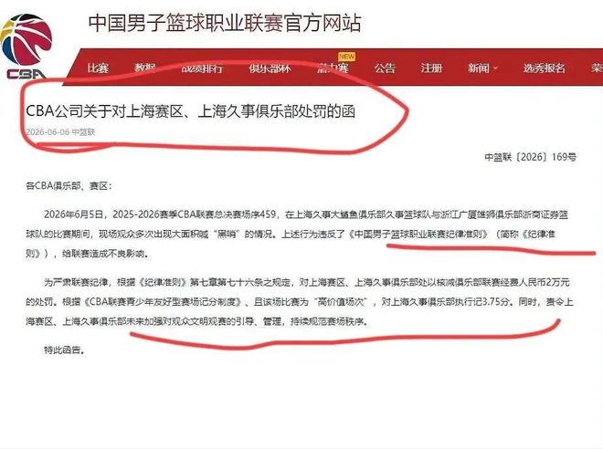 NBA历史首次神迹:4人20+赛季 詹姆斯24季 杜兰特霍福德康利20季