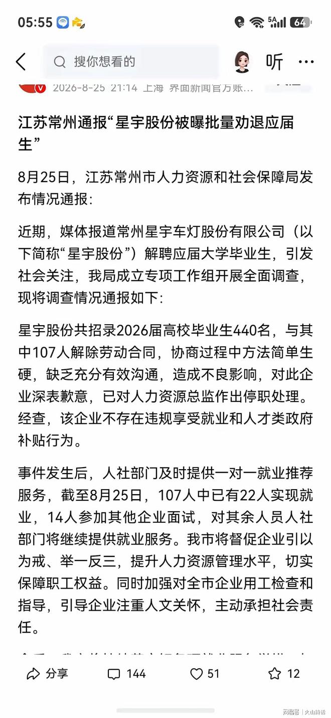 官方:韩国足协公开招募临时主帅,力争8月内完成选帅