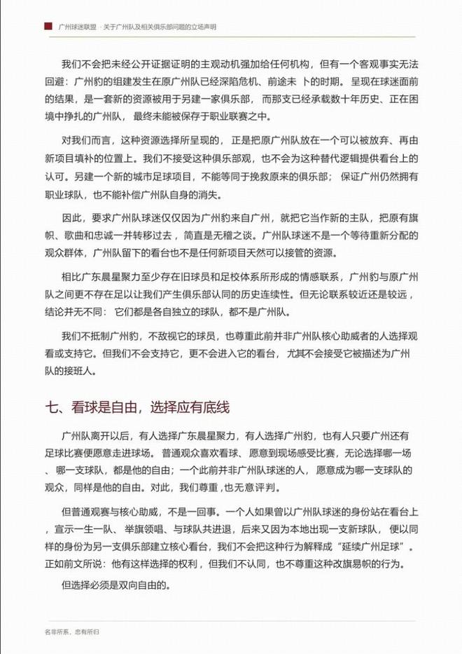 詹姆斯大概率降薪续约！多队争抢里夫斯 湖人报价凯斯勒风险极高