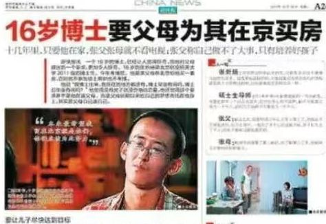 解读"想哭就哭吧!"背后故事