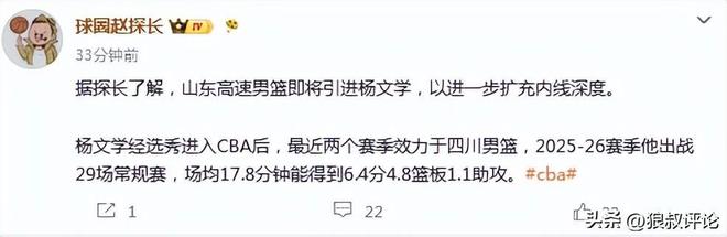 Sidery:市场普遍认为马刺送走福克斯或需搭上至少三首轮